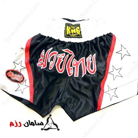 شورت کیک بوکس KING اصلی - Original KING kick box short