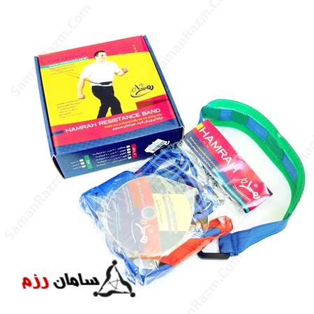 Hamrah Resistance Band - کش بدنسازی همراه بانوان (تا وزن 60kg)