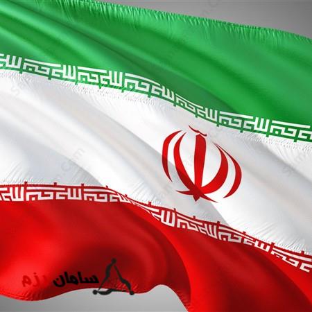 Flag of Iran - پرچم ایران